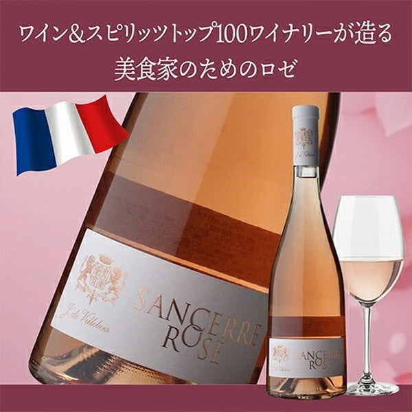 ナオタカ厳選 上質ロゼ5本セット【常温便】