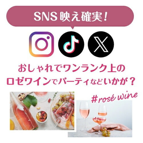 ナオタカ厳選 上質ロゼ5本セット【常温便】