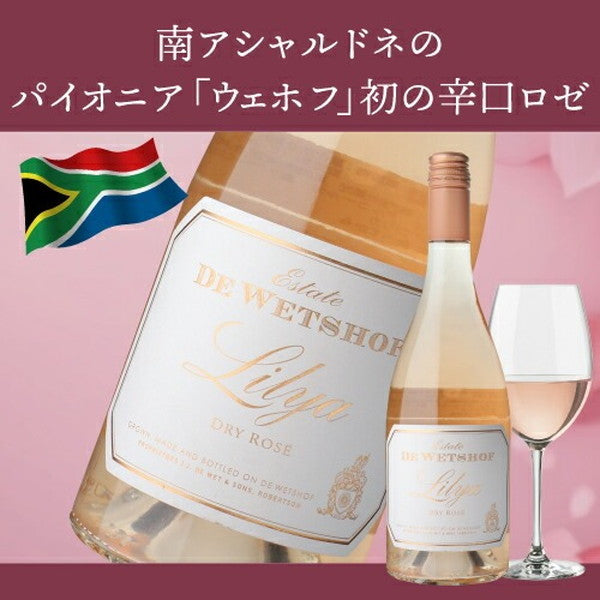 ナオタカ厳選 上質ロゼ5本セット【常温便】