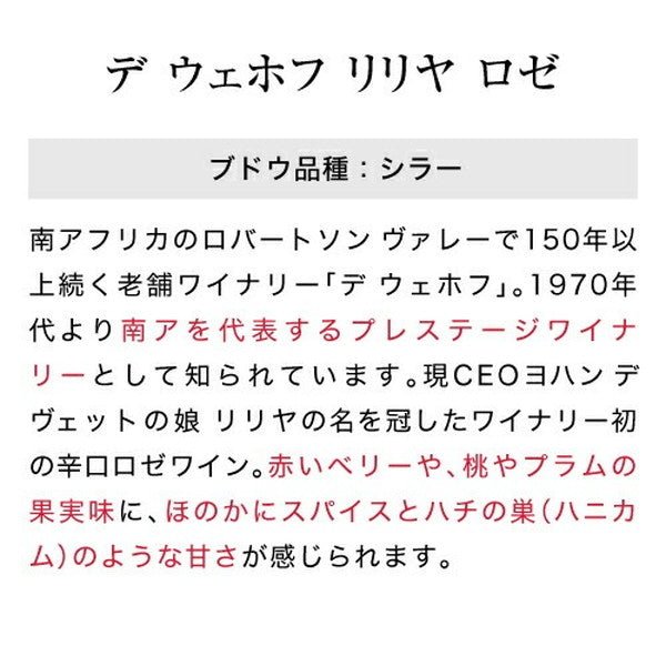 ナオタカ厳選 上質ロゼ5本セット【常温便】