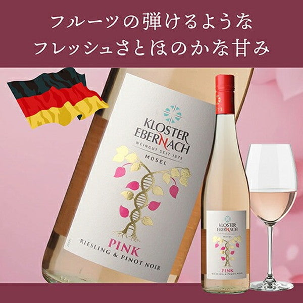 ナオタカ厳選 上質ロゼ5本セット【常温便】