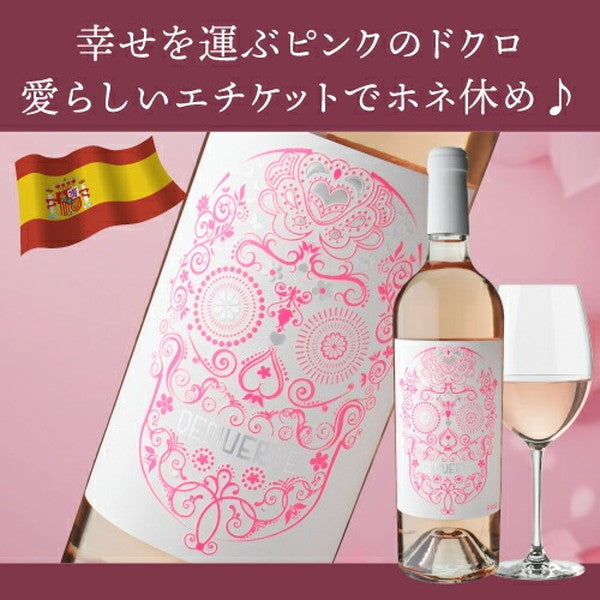 ナオタカ厳選 上質ロゼ5本セット【常温便】