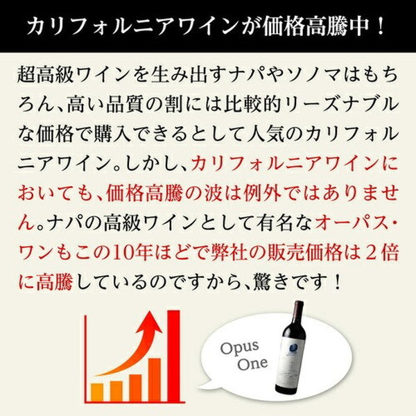 カリフォルニア白ワイン4本セット【常温便】