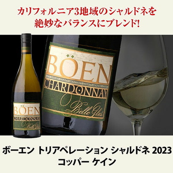 カリフォルニア白ワイン4本セット【常温便】