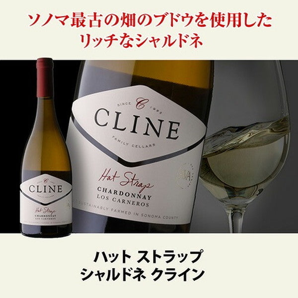 カリフォルニア白ワイン4本セット【クール便】