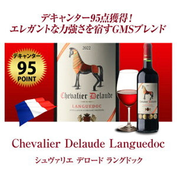 すべて90点以上 高評価 ワイン 5本セット 33弾【クール便】