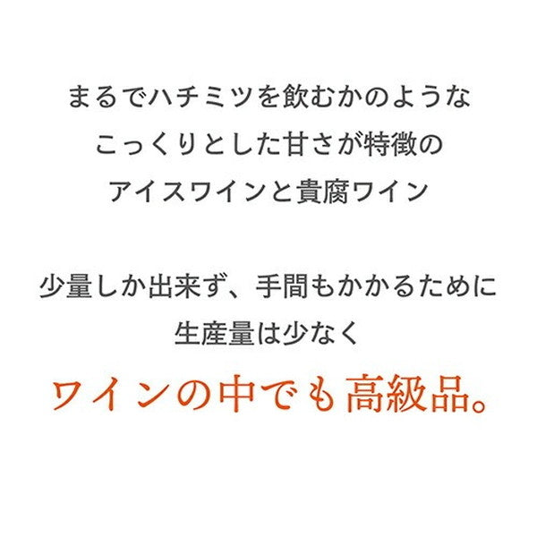 アイスワイン入り ハーフナー甘口3本セット【常温便】