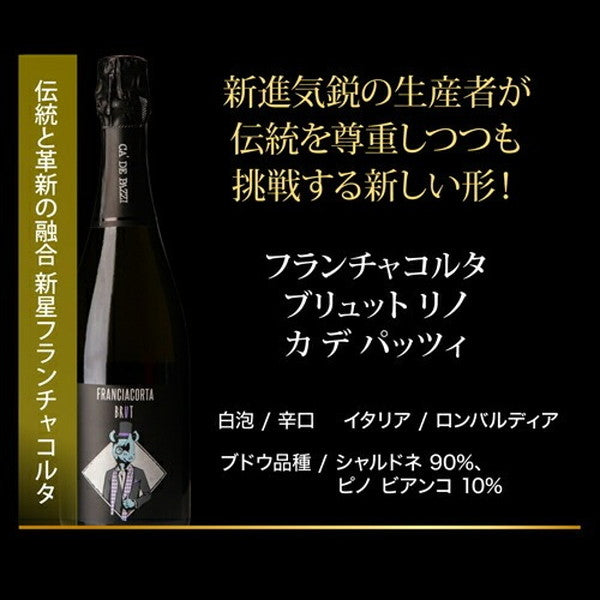 自信を持ってオススメするワイン上級者も満足！泡5本セット【常温便】