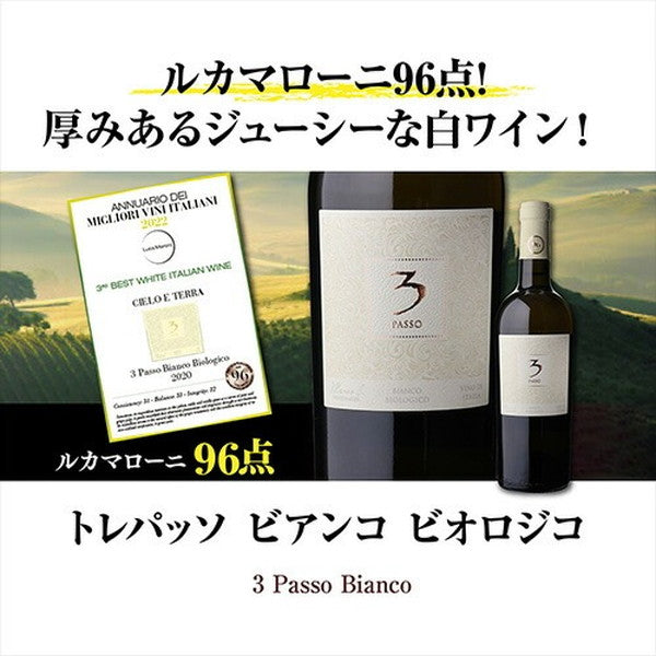 高得点イタリアワイン7本セット【クール便】