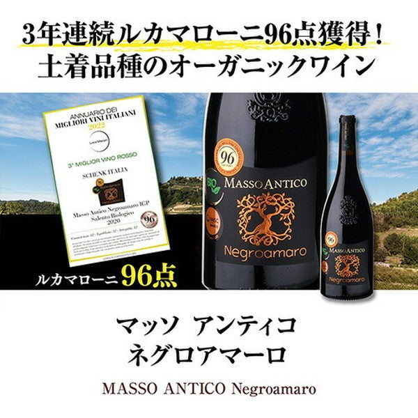 高得点イタリアワイン7本セット【クール便】