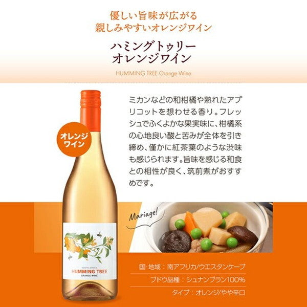 ペットナット＆オレンジワイン6本セット【クール便】