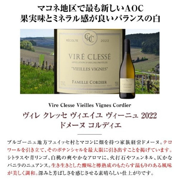 マイナーブルゴーニュ白3本セット【クール便】