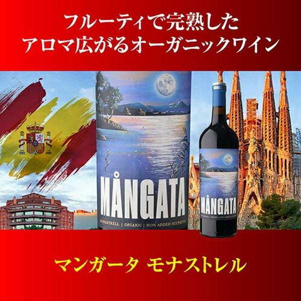 情熱のスペイン赤ワイン9本セット【常温便】