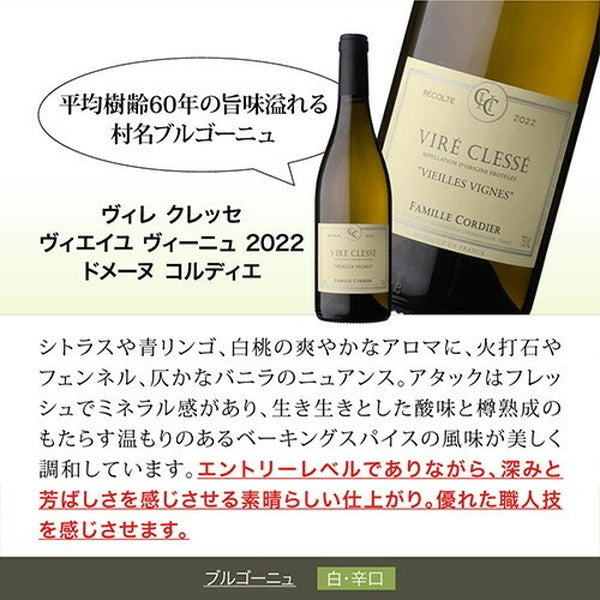 フランス産シャルドネ5本セット【常温便】