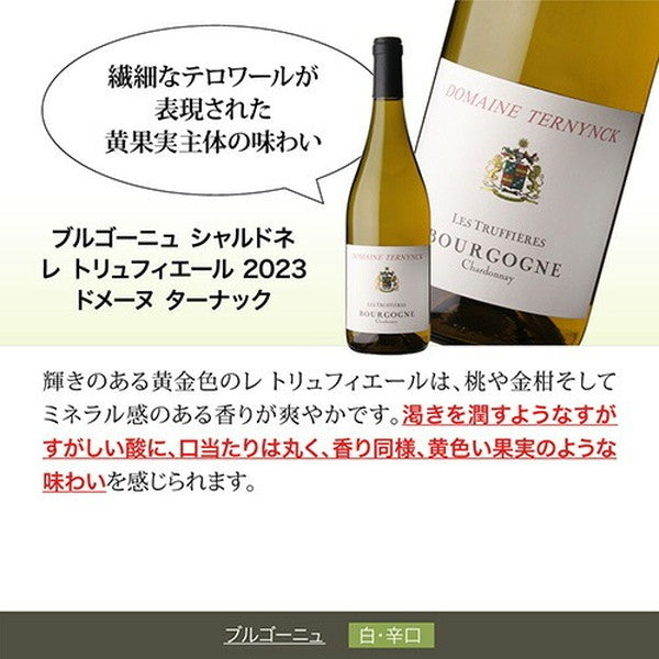 フランス産シャルドネ5本セット【常温便】