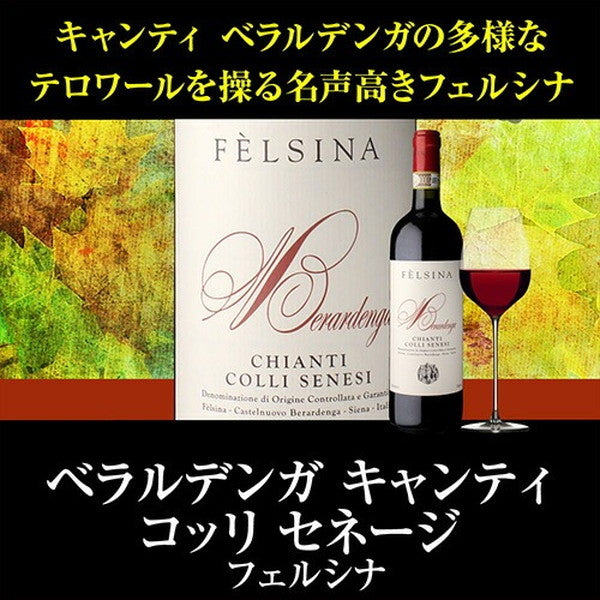 キャンティ飲み比べ3本セット【常温便】