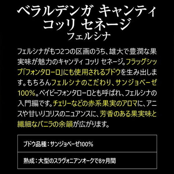 キャンティ飲み比べ3本セット【常温便】