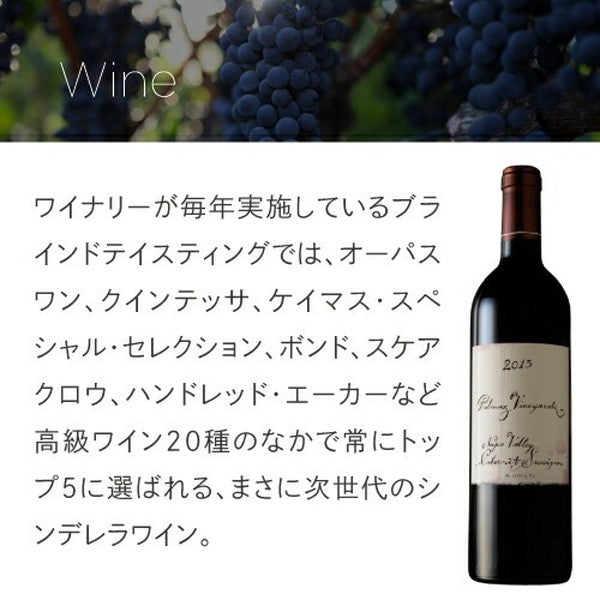 パルマッツ赤白2本セット【クール便】