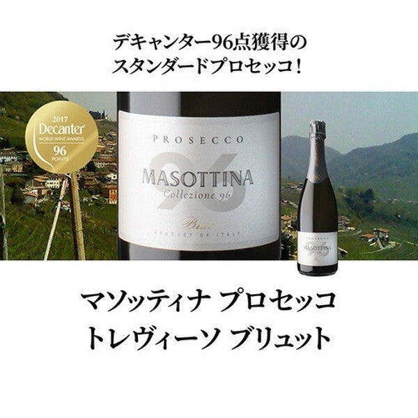 プロセッコ3本【常温便】