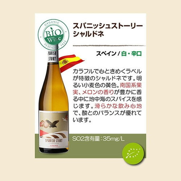 ビオワイン 10本セット【常温便】