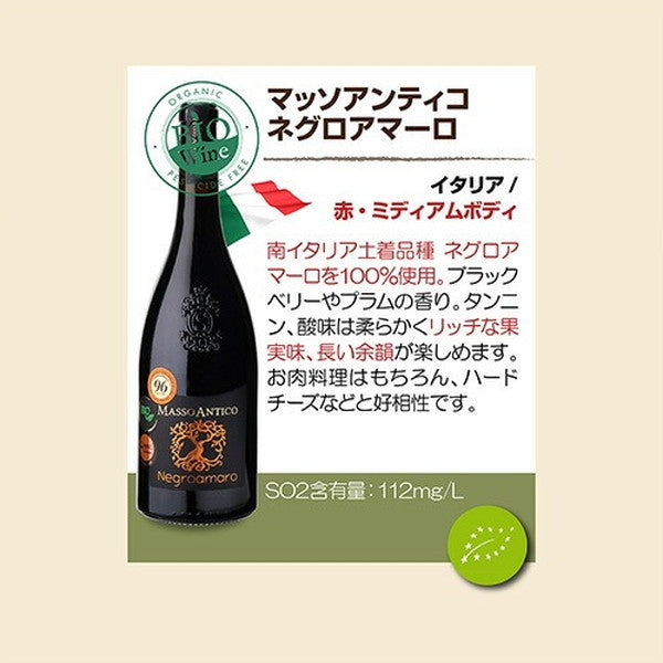 ビオワイン 10本セット【クール便】