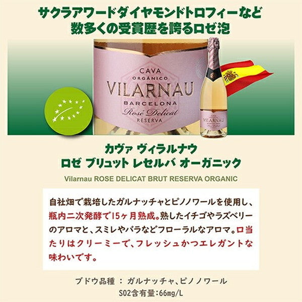 オーガニックスパークリング 5本セット【常温便】