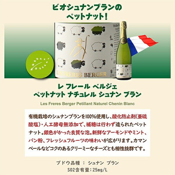 オーガニックスパークリング 5本セット【クール便】