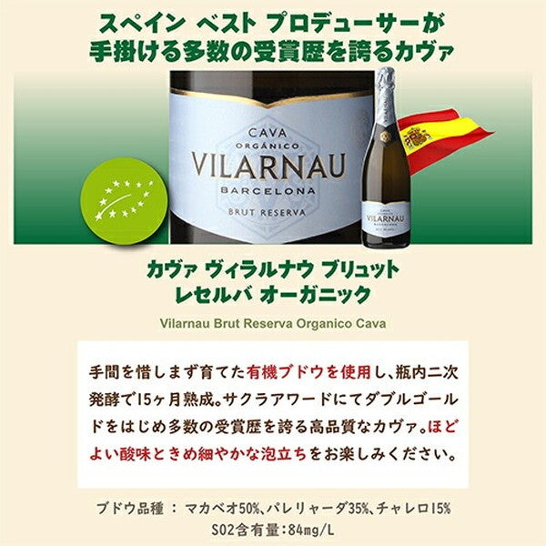 オーガニックスパークリング 5本セット【クール便】