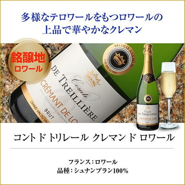 全てフランス産 シャンパン製法 スパークリングワイン 6本セット【クール便】