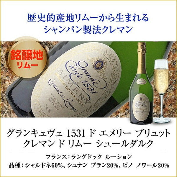 全てフランス産 シャンパン製法 スパークリングワイン 6本セット【クール便】