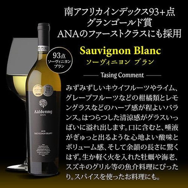 アルダリン6本セット【常温便】