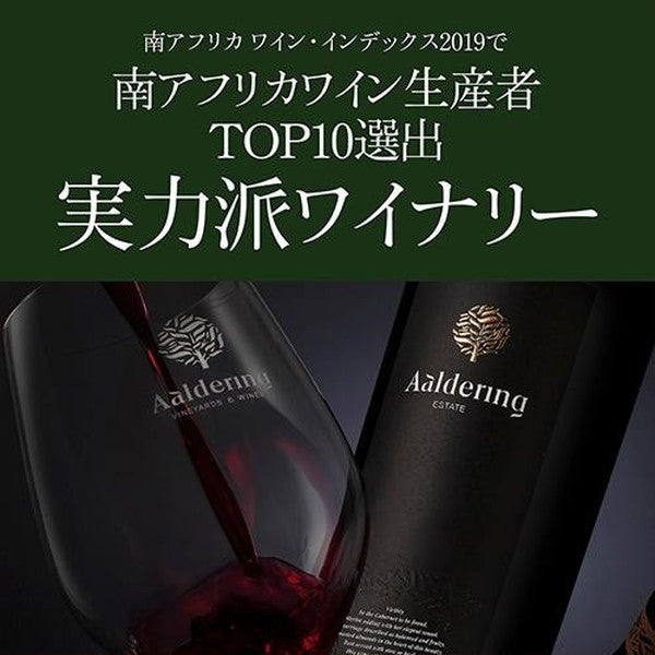 アルダリン6本セット【常温便】