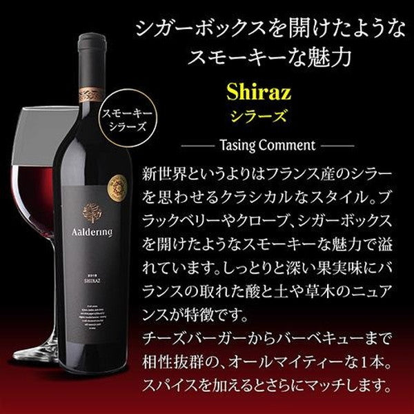 アルダリン6本セット【クール便】