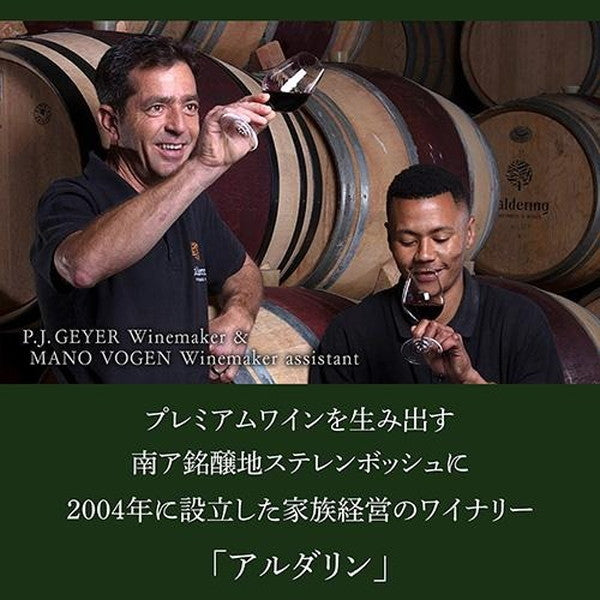 アルダリン6本セット【クール便】