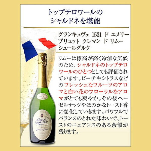 シャンパン製法 辛口泡6本セット【クール便】