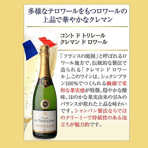 シャンパン製法 辛口泡6本セット【クール便】