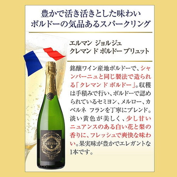 シャンパン製法 辛口泡6本セット【クール便】