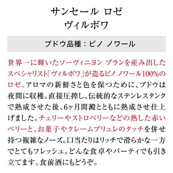 ナオタカ厳選 上質ロゼ5本セット【常温便】