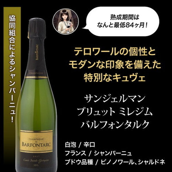 自信を持ってオススメするワイン上級者も満足！泡5本セット【常温便】