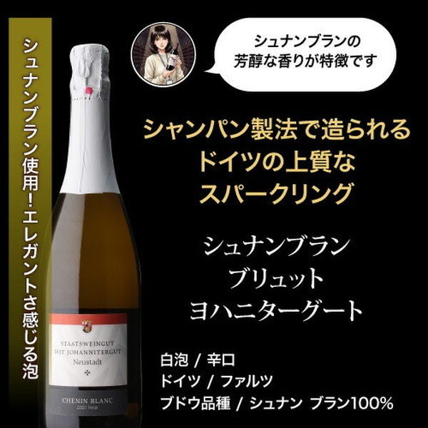 自信を持ってオススメするワイン上級者も満足！泡5本セット【常温便】