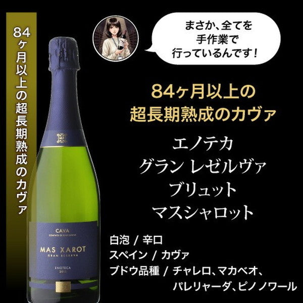 自信を持ってオススメするワイン上級者も満足！泡5本セット【常温便】