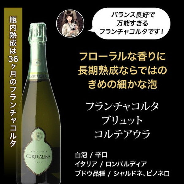 自信を持ってオススメするワイン上級者も満足！泡5本セット【クール便】