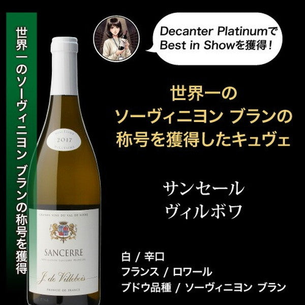 自信を持ってオススメするワイン上級者も満足！白5本セット【常温便】