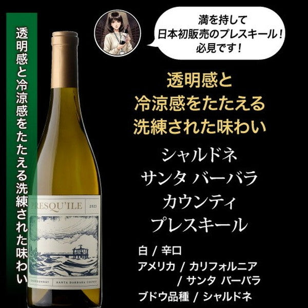 自信を持ってオススメするワイン上級者も満足！白5本セット【クール便】