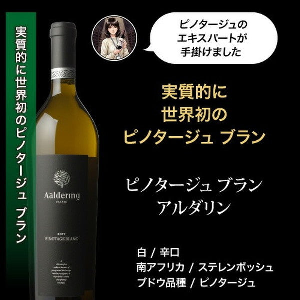 自信を持ってオススメするワイン上級者も満足！白5本セット【クール便】