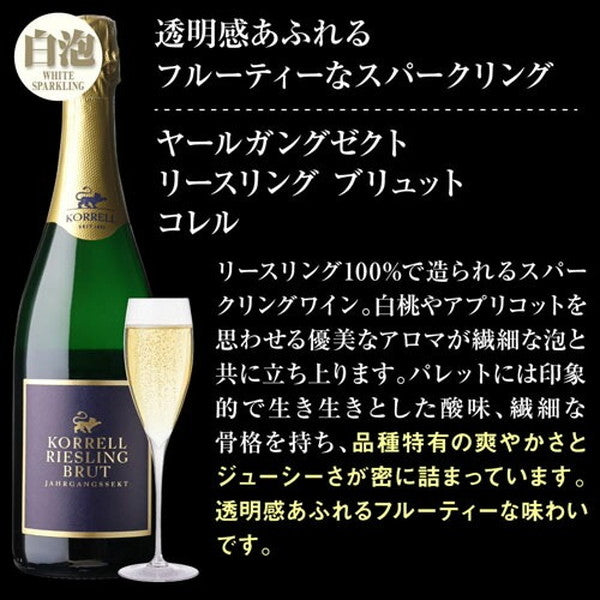 ドイツワイン5本セット【常温便】