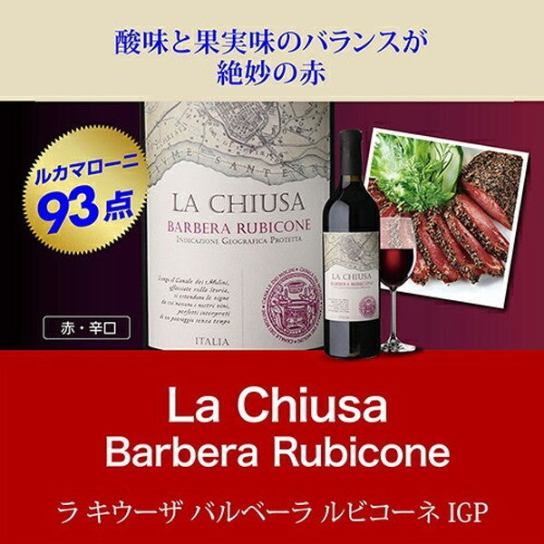 極上イタリア6本【常温便】