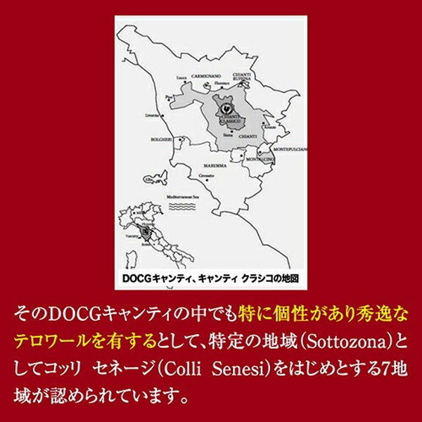 キャンティ飲み比べ3本セット【常温便】
