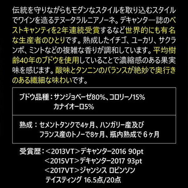 キャンティ飲み比べ3本セット【常温便】