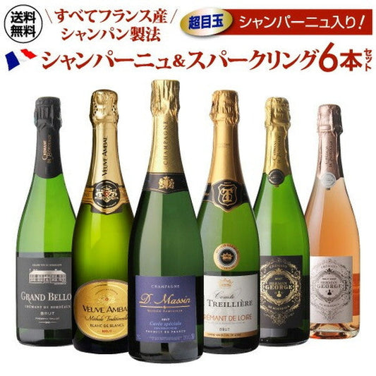フランスシャンパン製法6本セット【常温便】